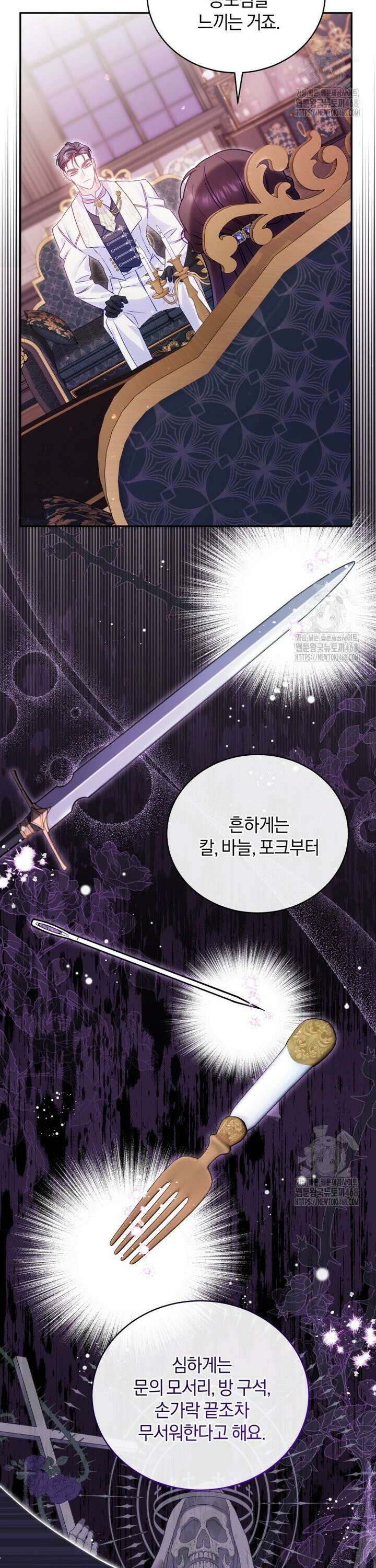 여보, 그건 당신의 오해 같은데요 9화 36