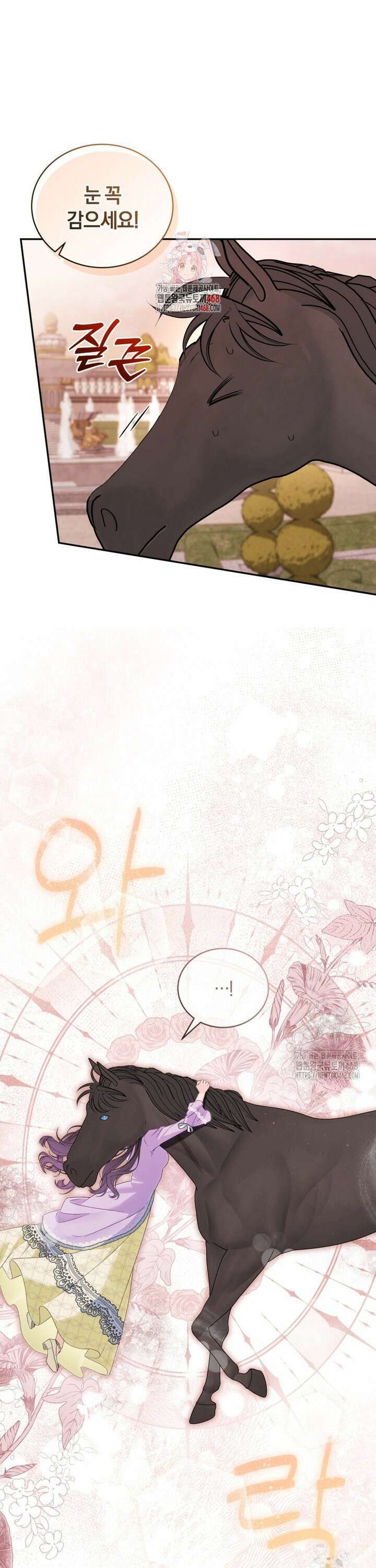 여보, 그건 당신의 오해 같은데요 19화 1