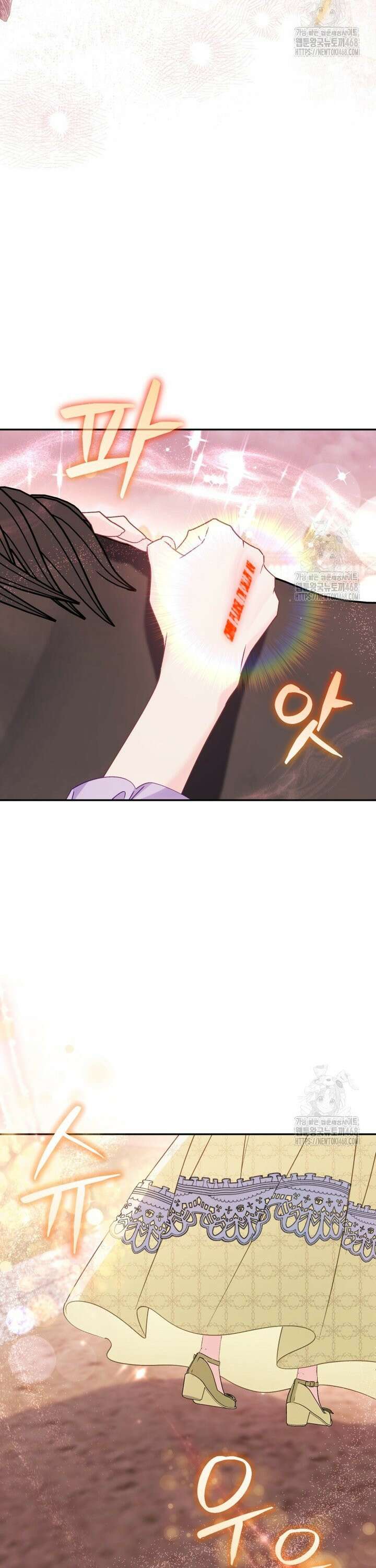 여보, 그건 당신의 오해 같은데요 19화 2