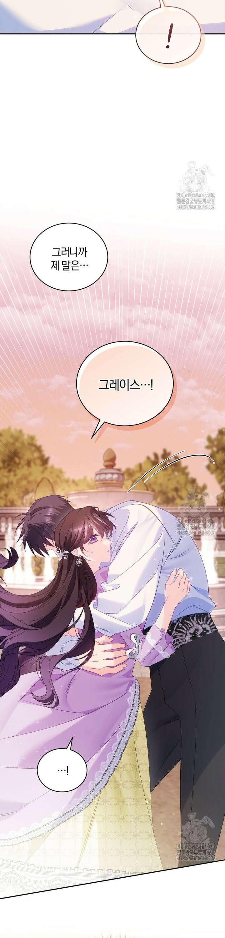 여보, 그건 당신의 오해 같은데요 19화 23