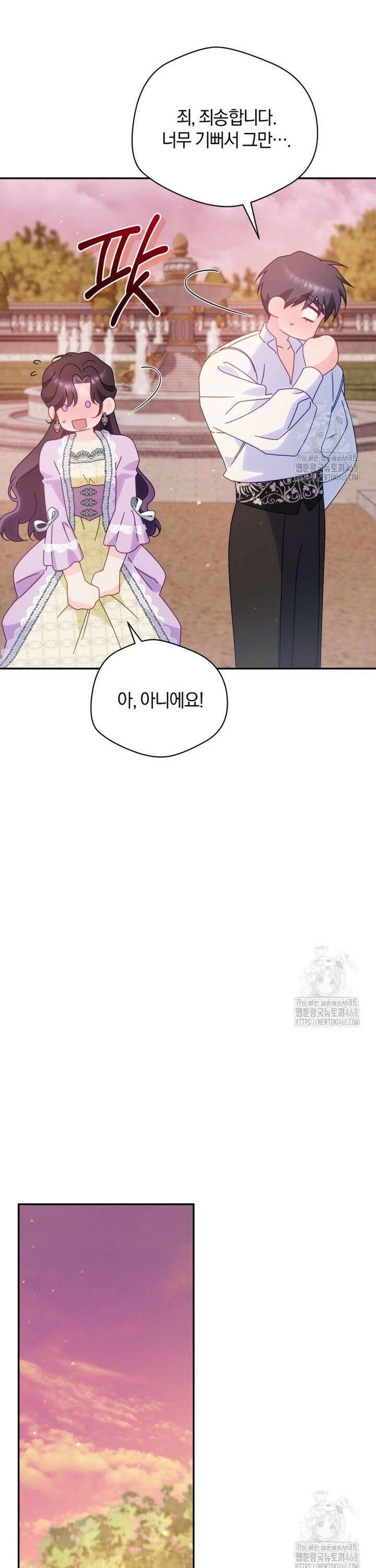 여보, 그건 당신의 오해 같은데요 19화 25