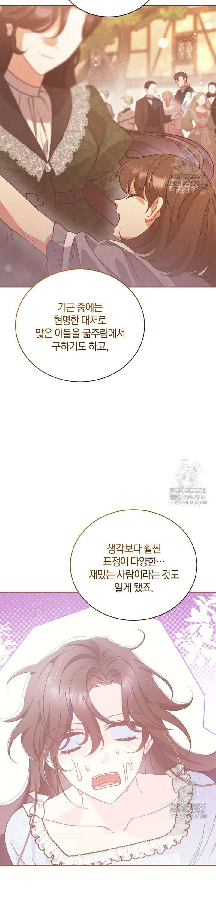 여보, 그건 당신의 오해 같은데요 19화 31