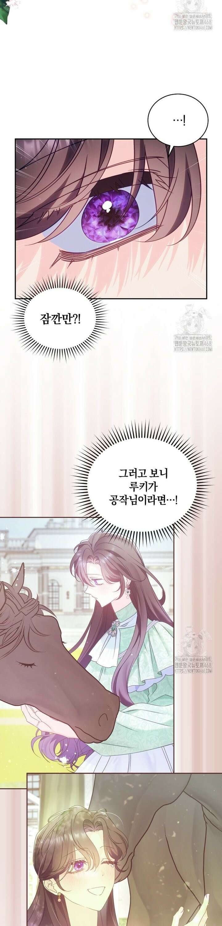 여보, 그건 당신의 오해 같은데요 19화 35