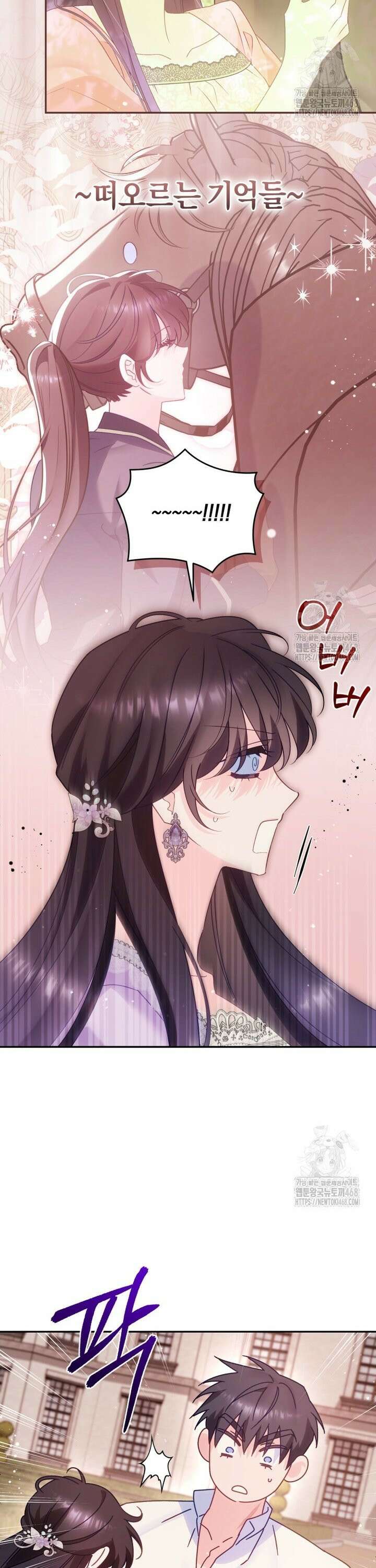 여보, 그건 당신의 오해 같은데요 19화 36