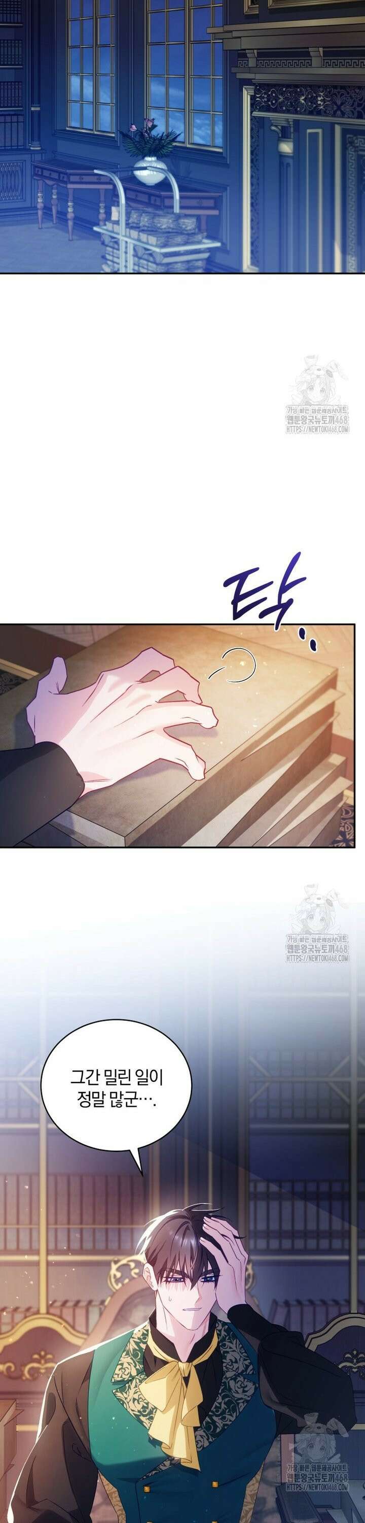 여보, 그건 당신의 오해 같은데요 19화 41
