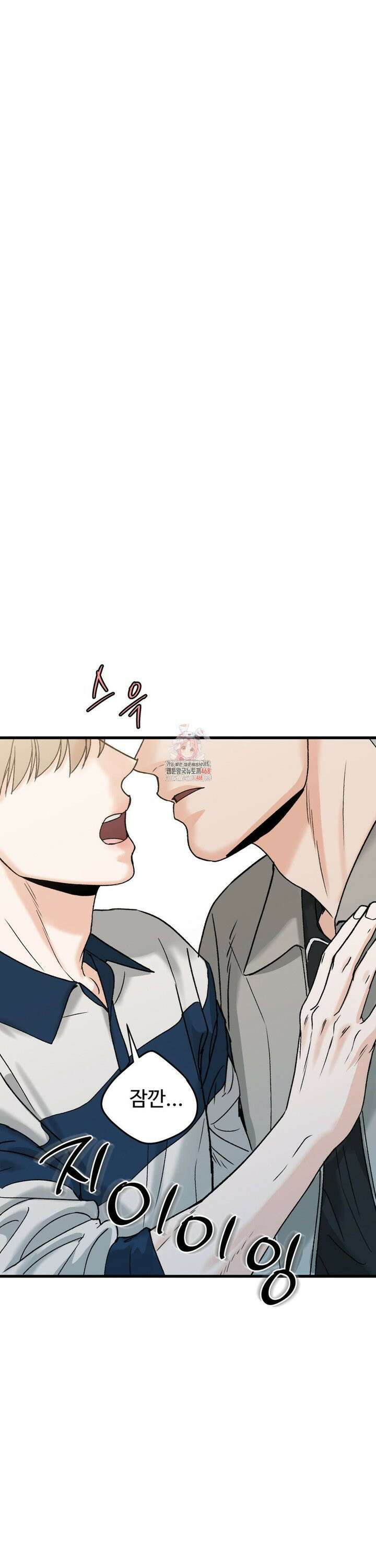 마이 새디스틱 마스터 18화 1