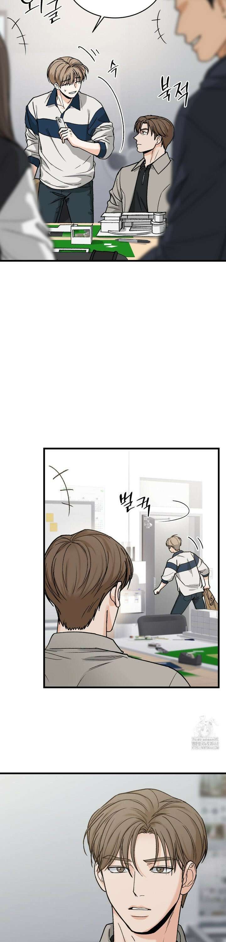마이 새디스틱 마스터 18화 5