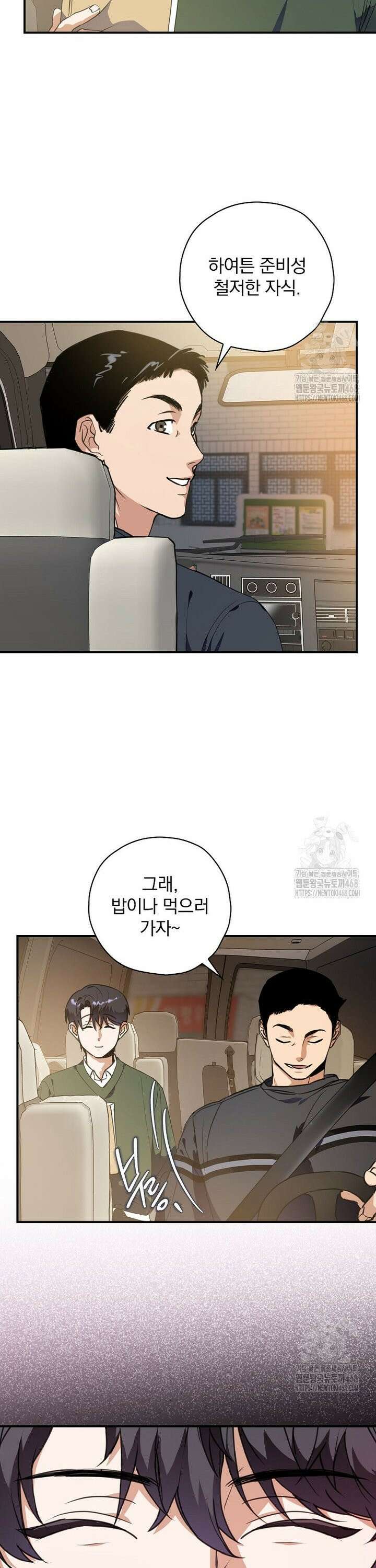 책 먹는 배우님 1화 2