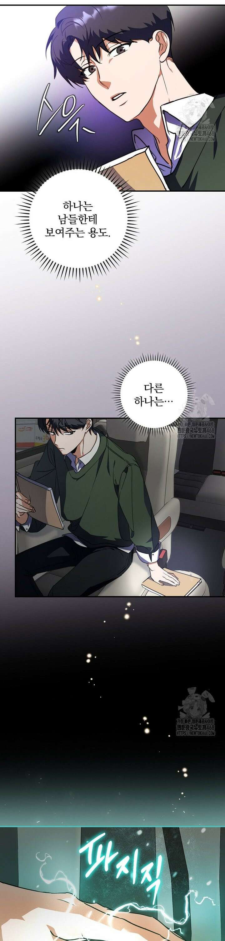 책 먹는 배우님 1화 4