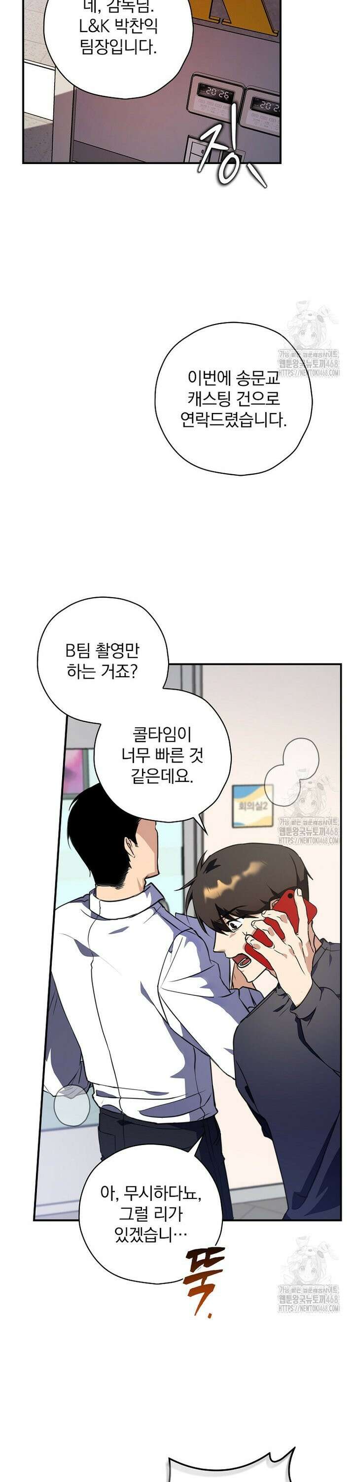 책 먹는 배우님 1화 8