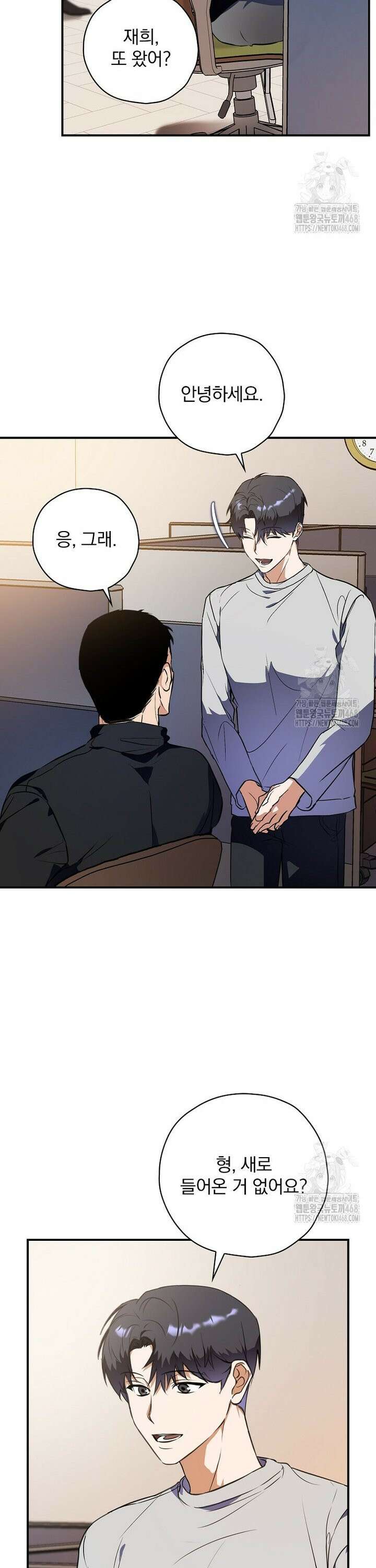 책 먹는 배우님 1화 10