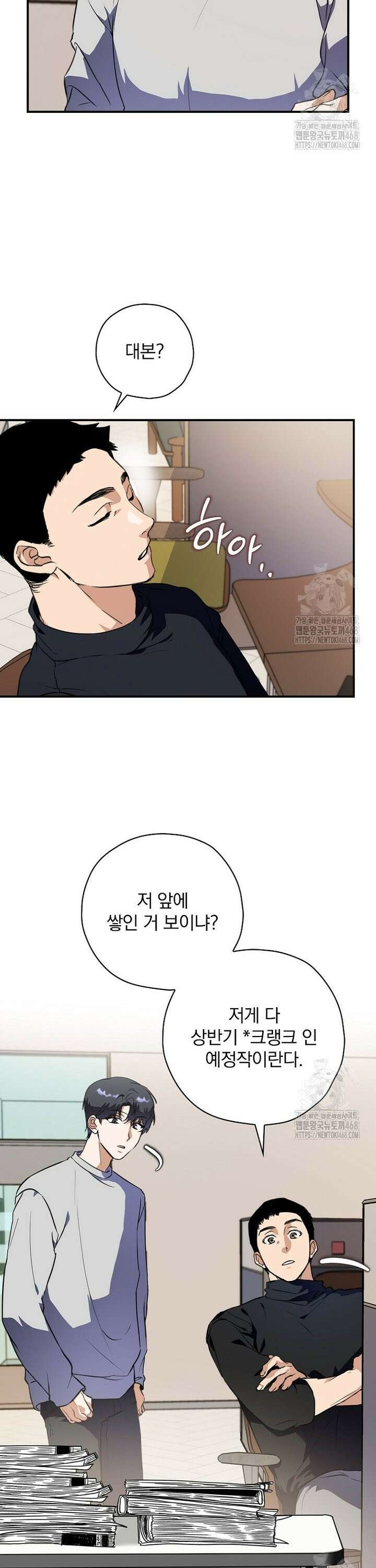 책 먹는 배우님 1화 11