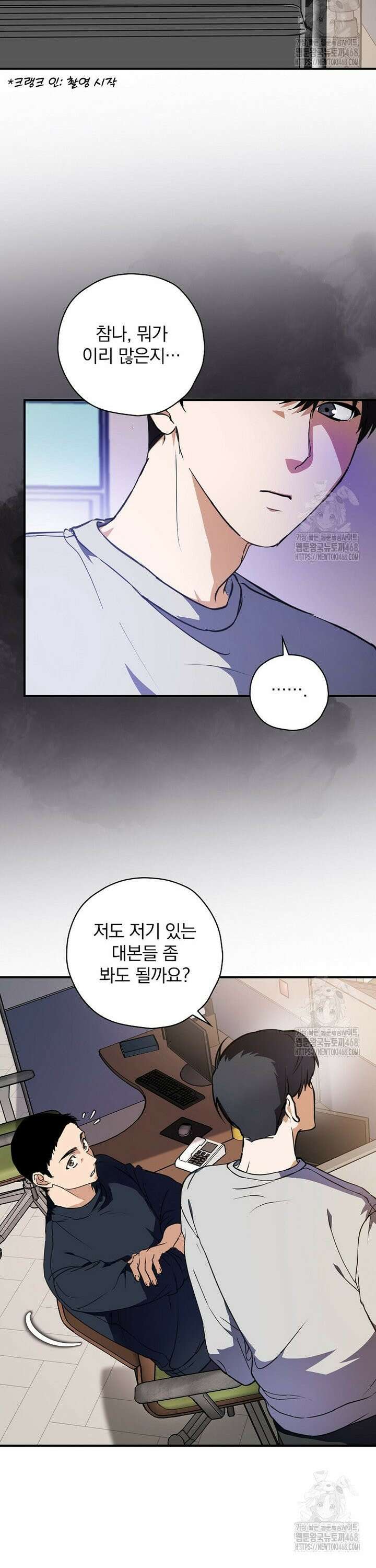 책 먹는 배우님 1화 12