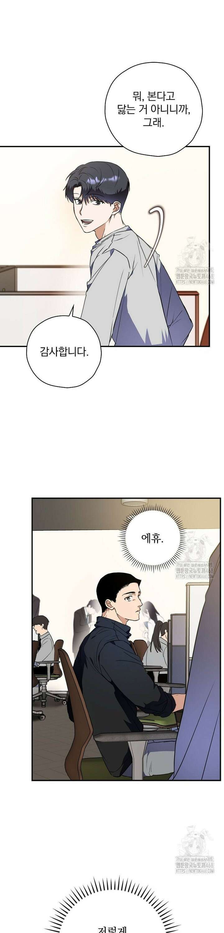책 먹는 배우님 1화 13