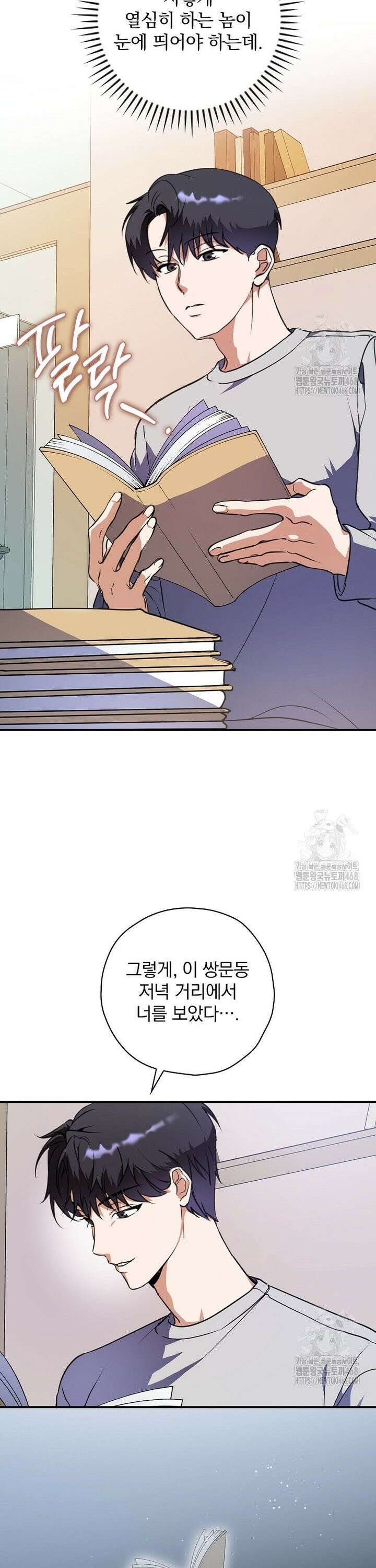 책 먹는 배우님 1화 14