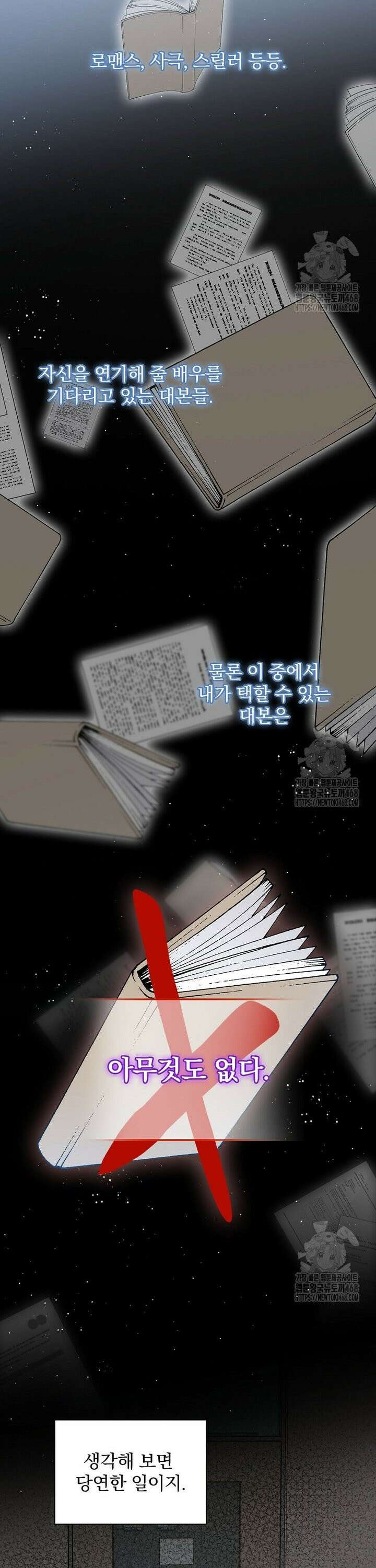 책 먹는 배우님 1화 15