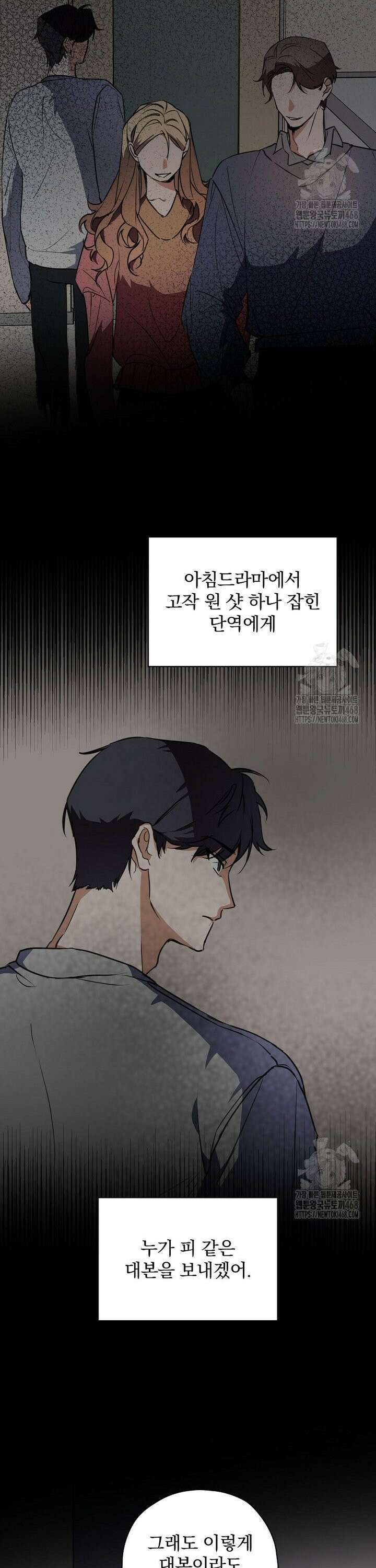 책 먹는 배우님 1화 16