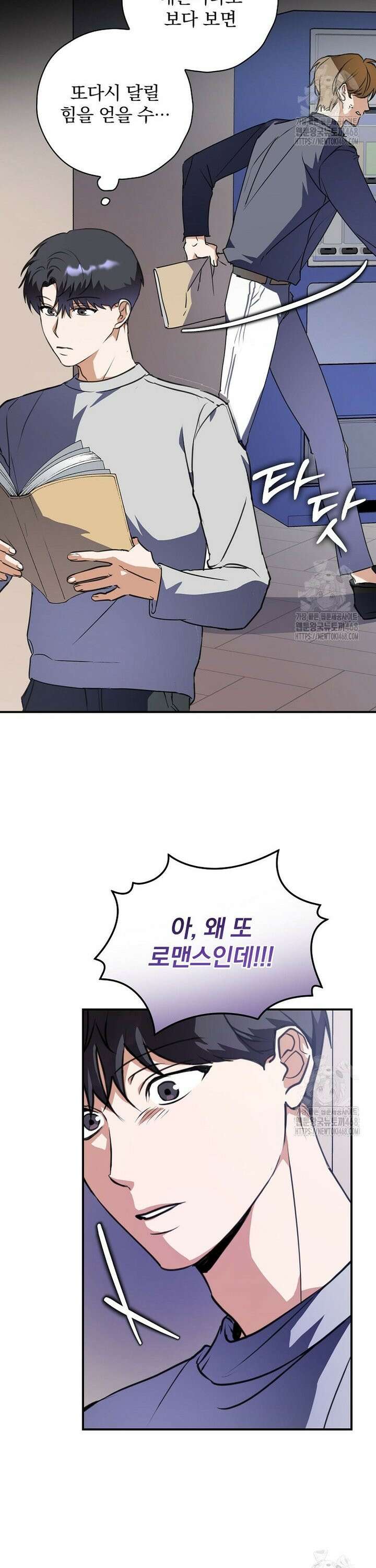 책 먹는 배우님 1화 17