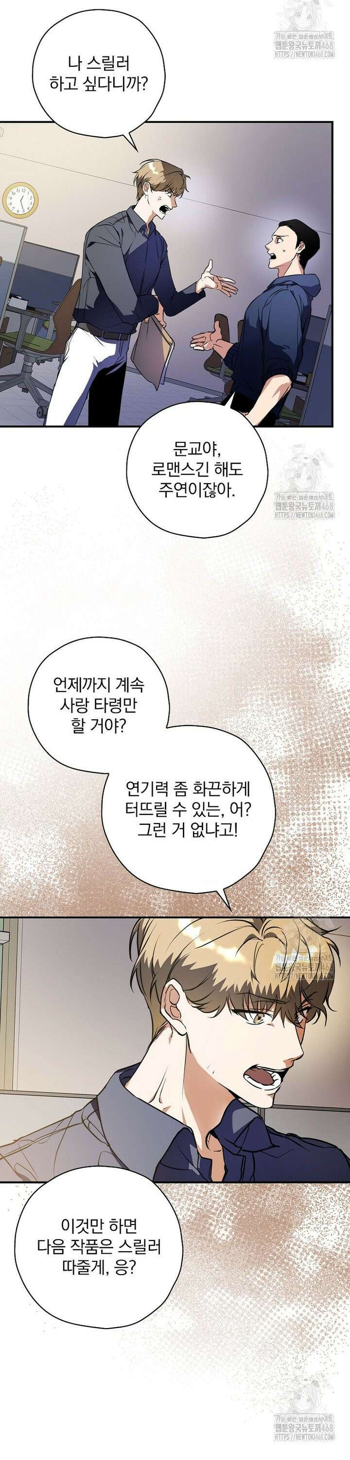 책 먹는 배우님 1화 18