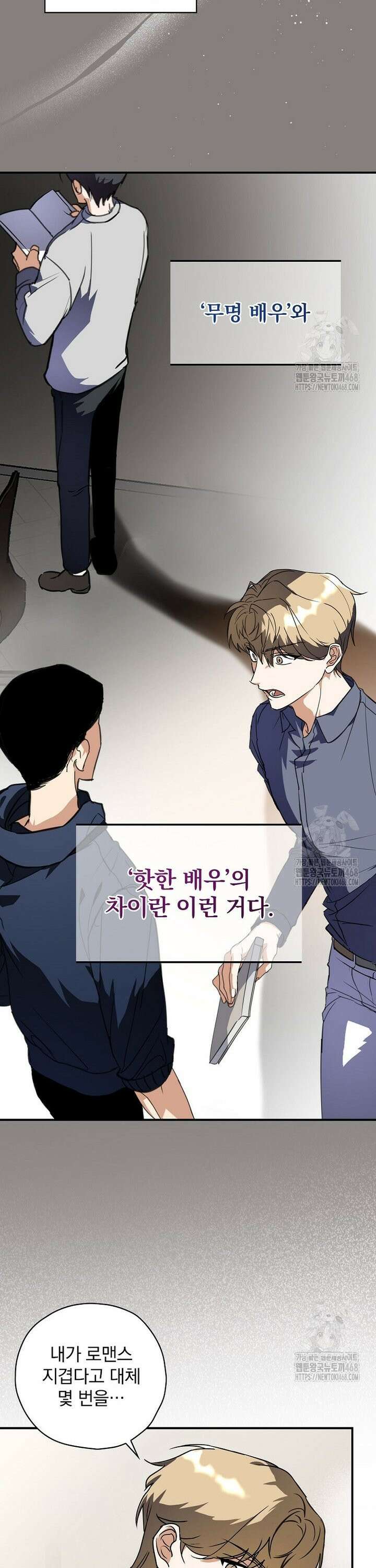 책 먹는 배우님 1화 20