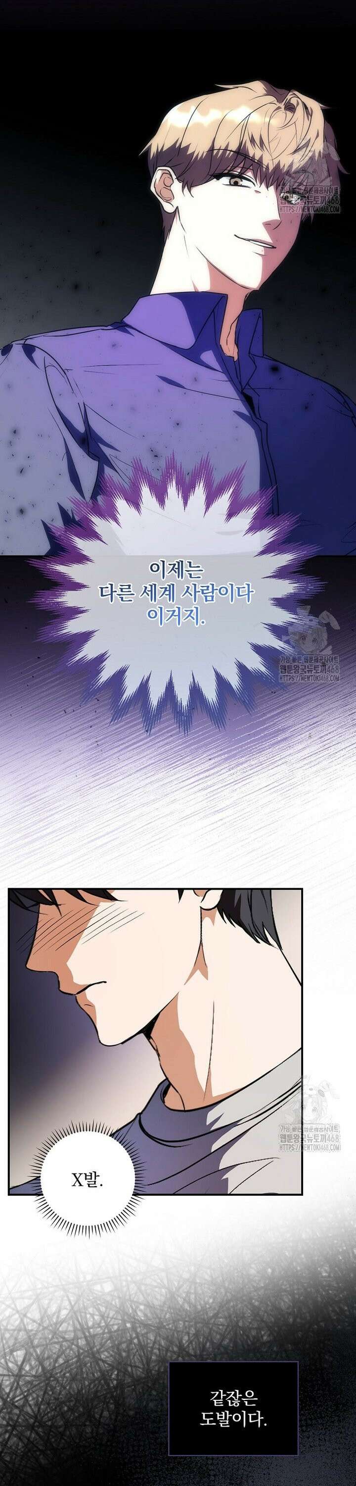 책 먹는 배우님 1화 22