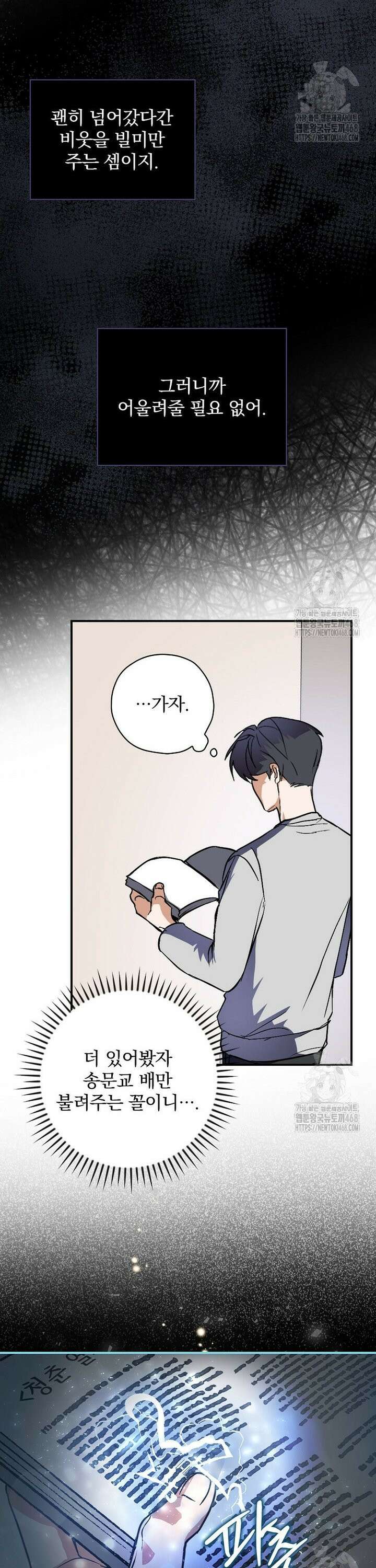 책 먹는 배우님 1화 23