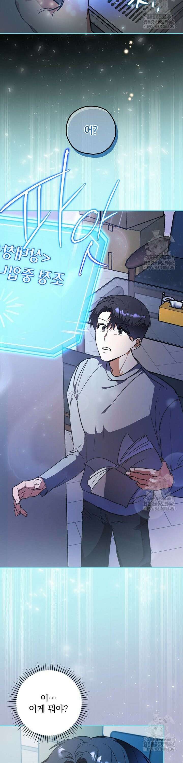 책 먹는 배우님 1화 24