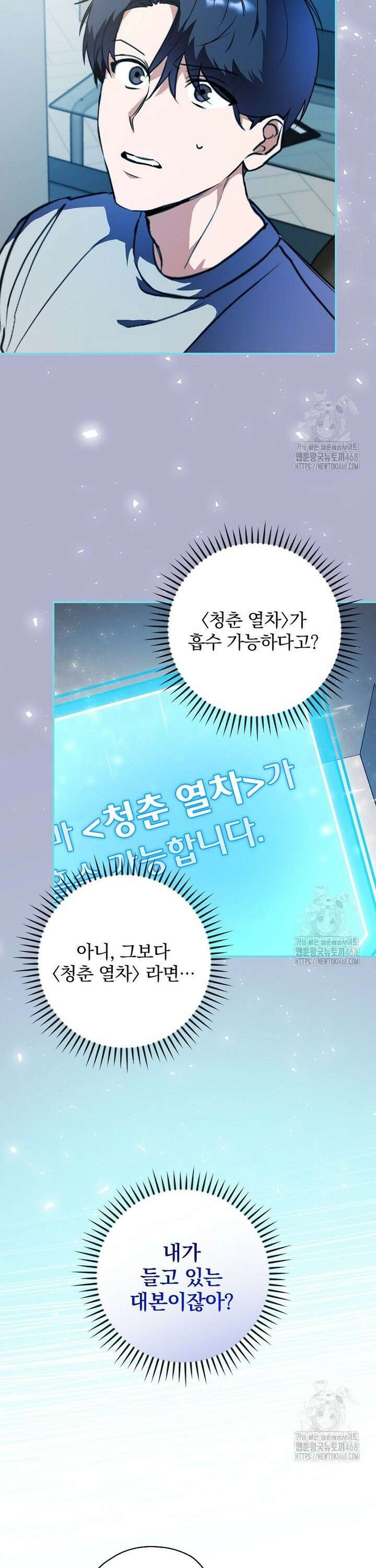 책 먹는 배우님 1화 25