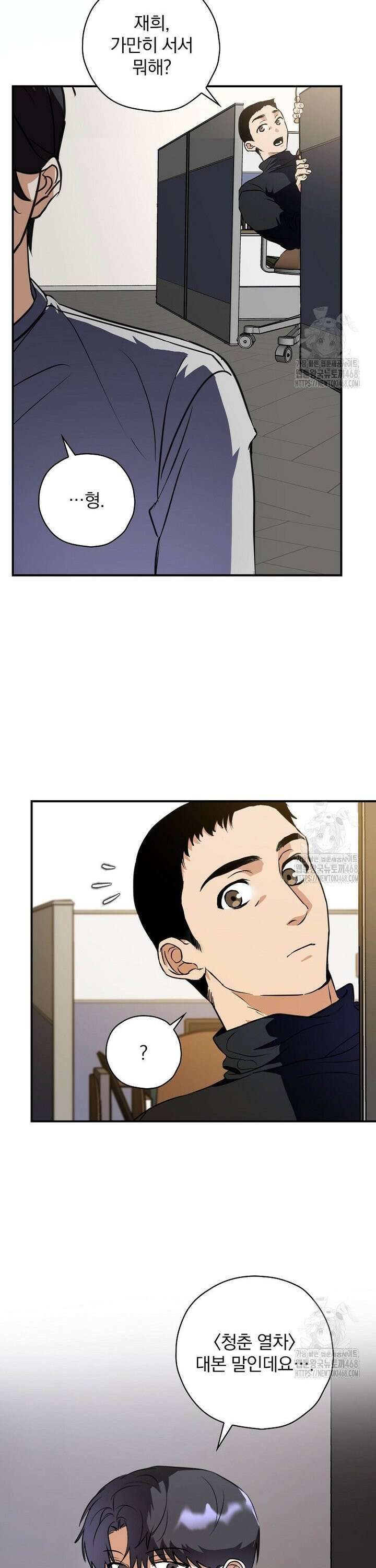 책 먹는 배우님 1화 26