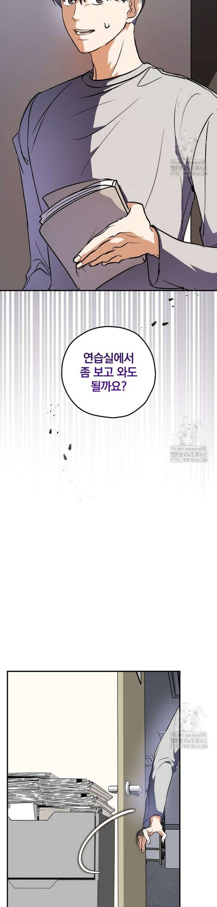 책 먹는 배우님 1화 27