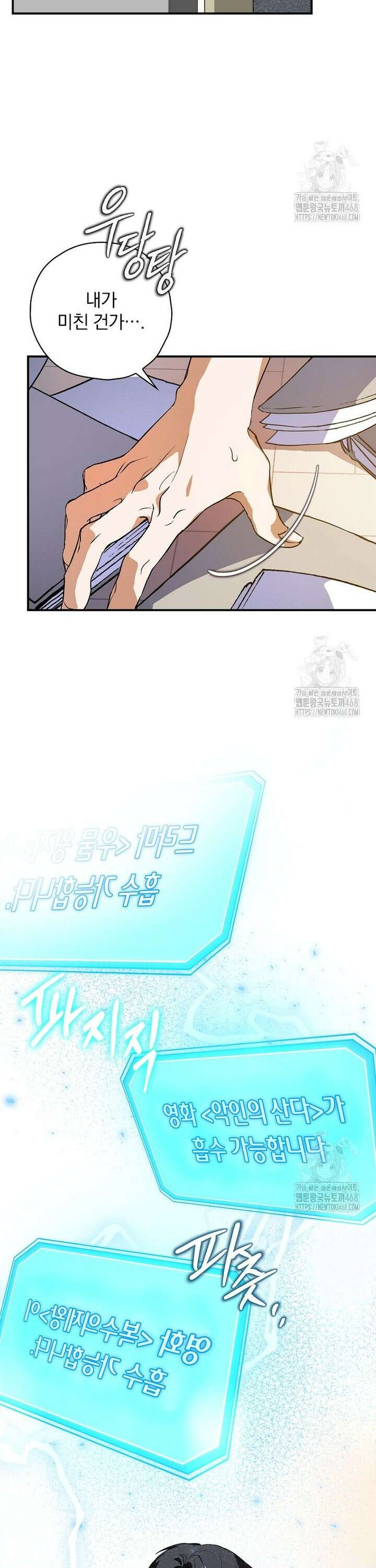 책 먹는 배우님 1화 28