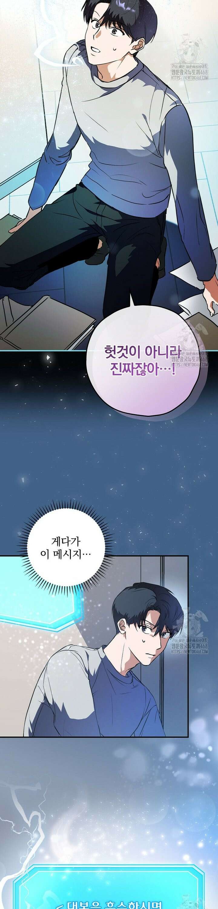 책 먹는 배우님 1화 29