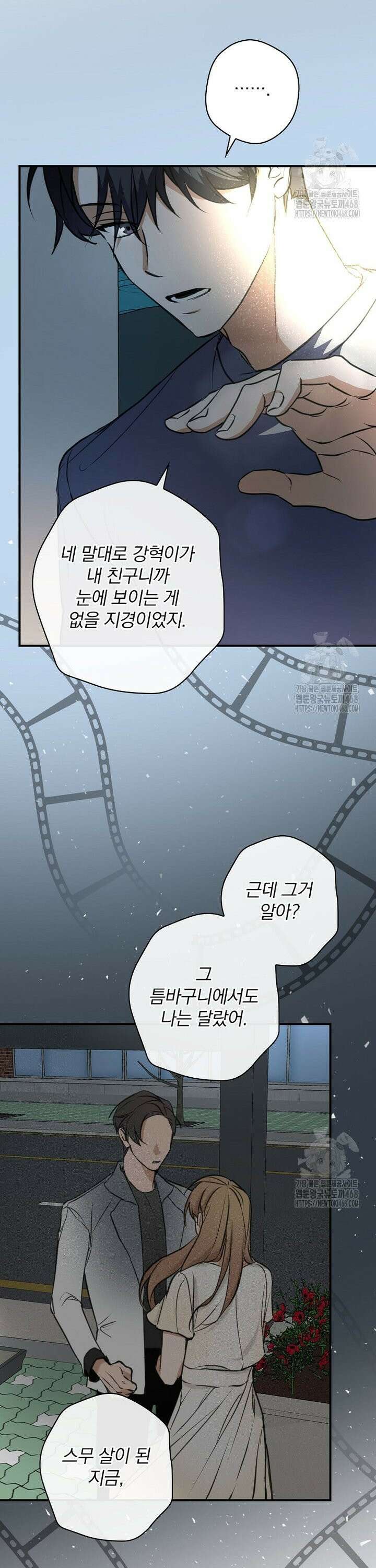 책 먹는 배우님 1화 34
