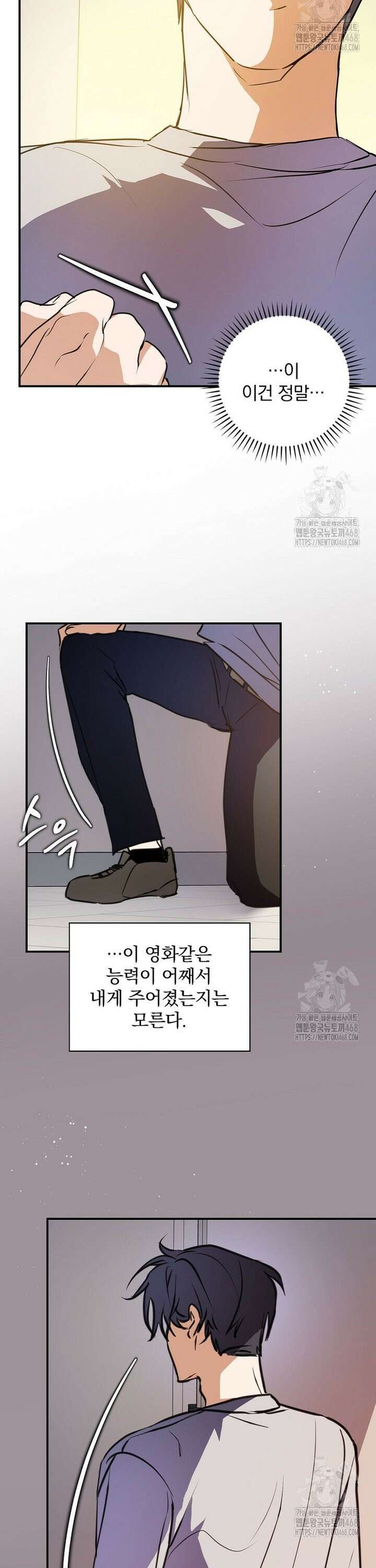 책 먹는 배우님 1화 36