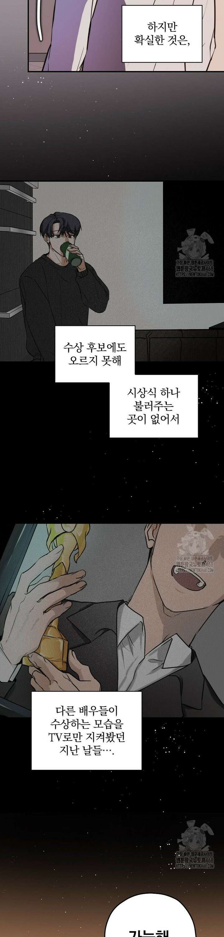 책 먹는 배우님 1화 37
