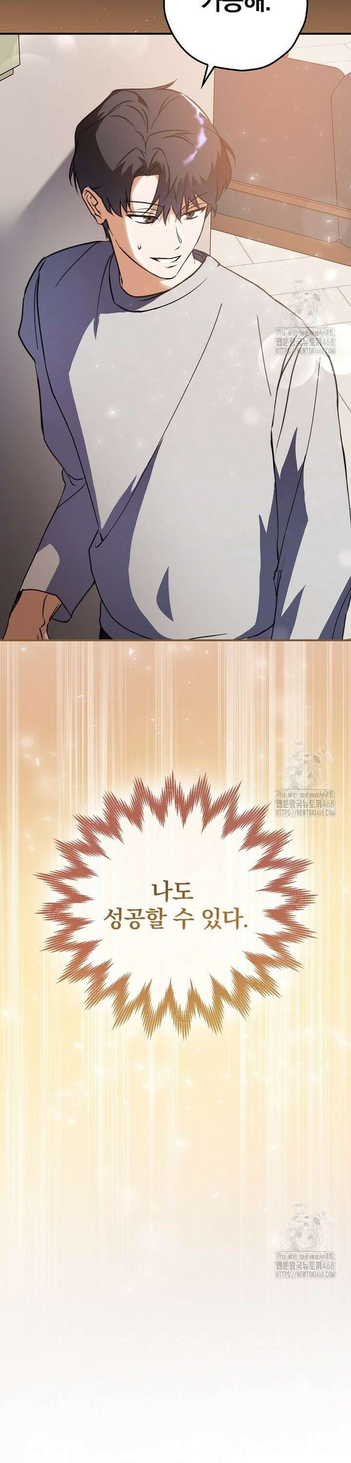 책 먹는 배우님 1화 38