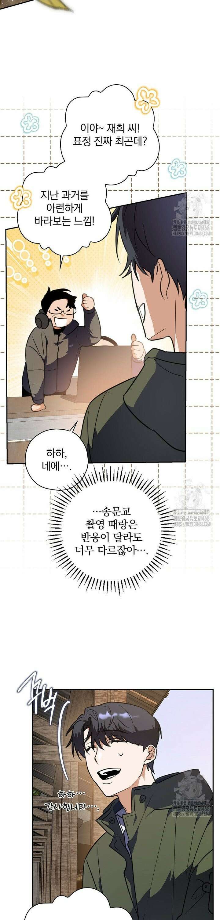 책 먹는 배우님 9화 2