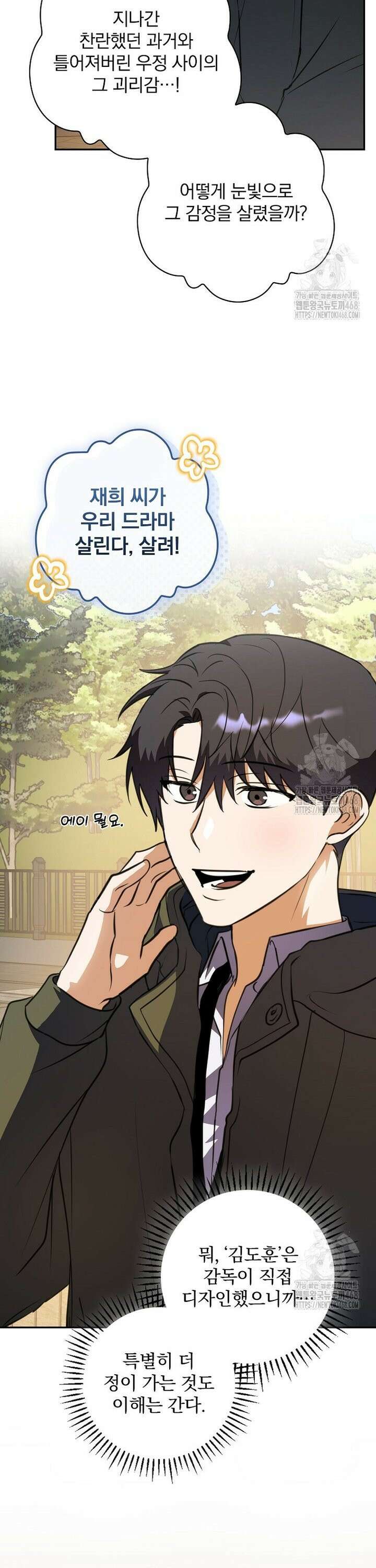 책 먹는 배우님 9화 3