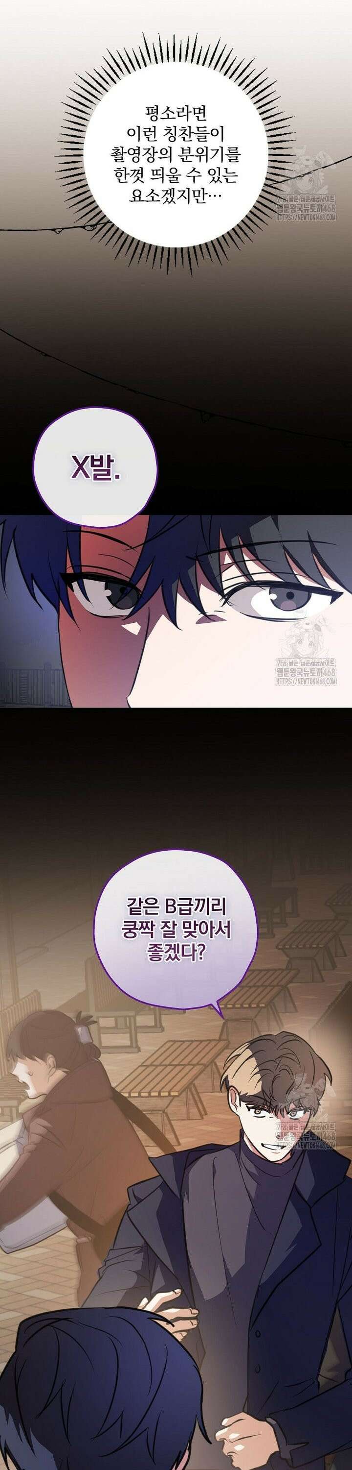 책 먹는 배우님 9화 4