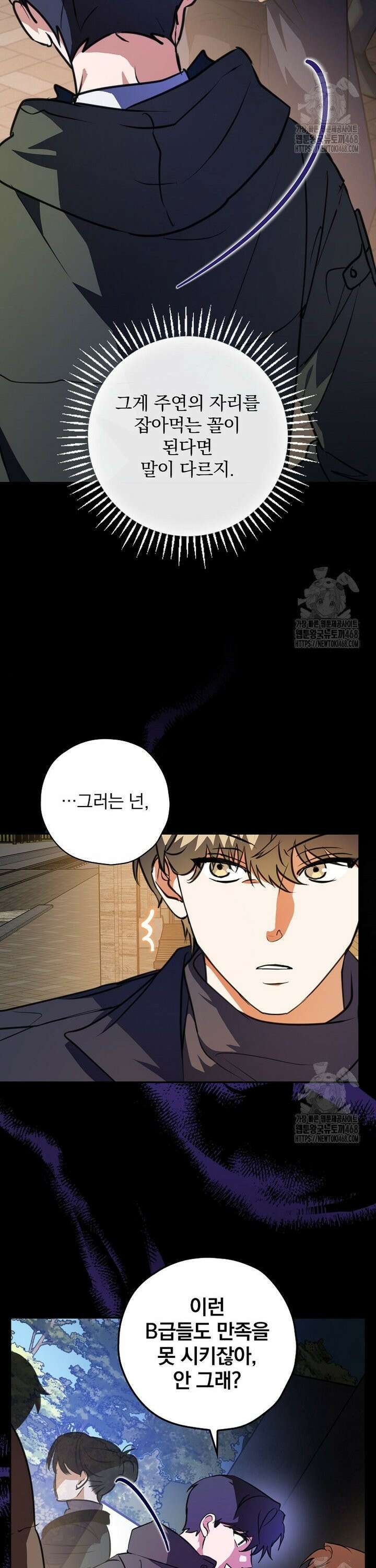 책 먹는 배우님 9화 5