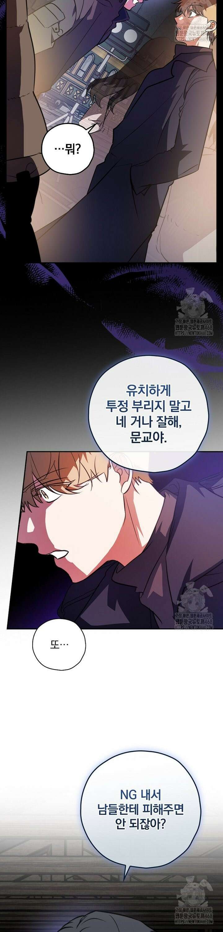 책 먹는 배우님 9화 6