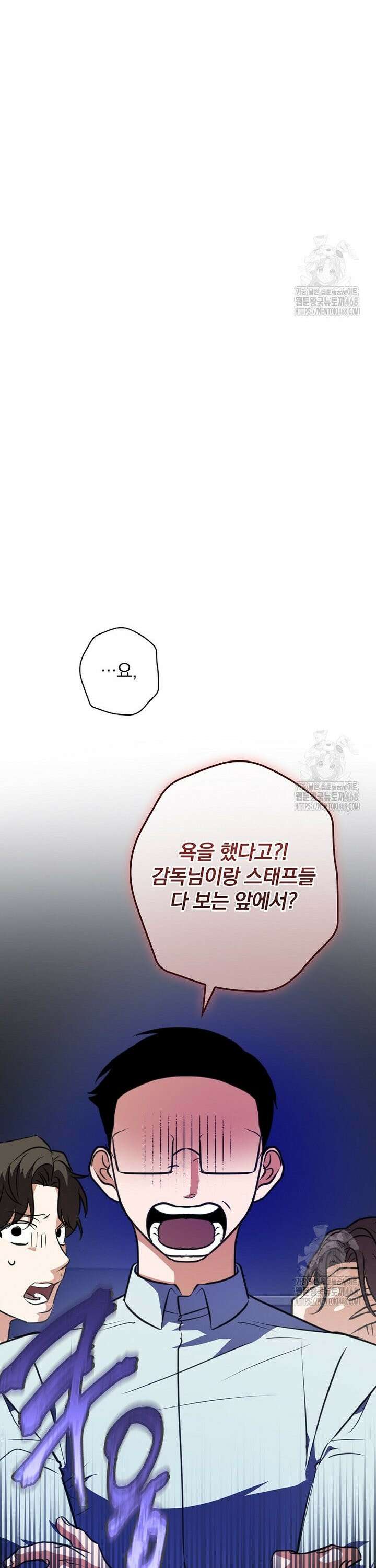 책 먹는 배우님 9화 9