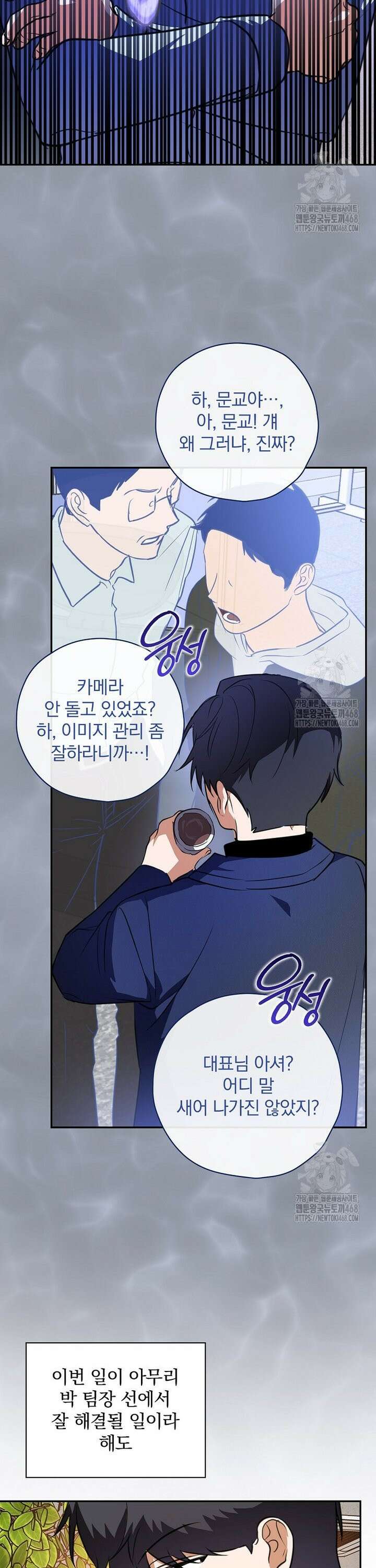 책 먹는 배우님 9화 10