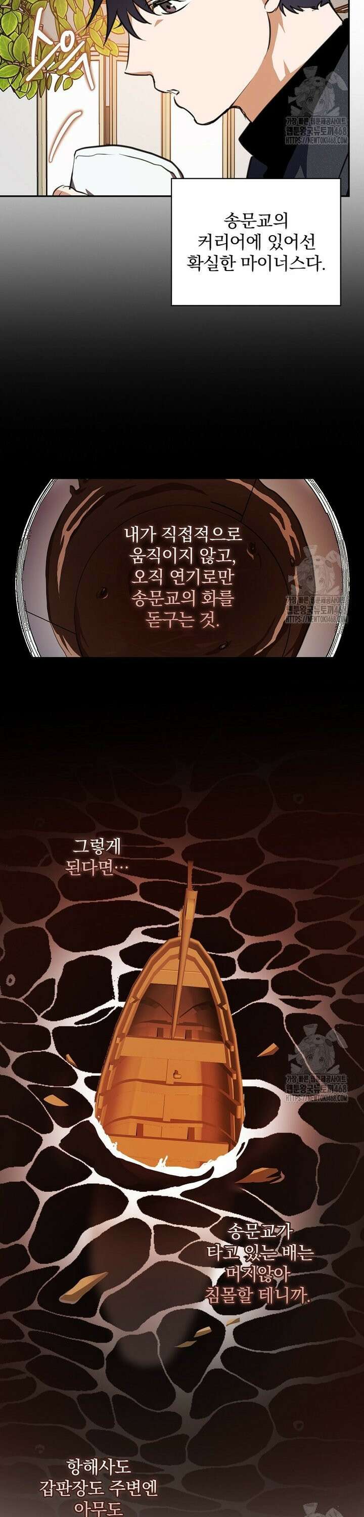 책 먹는 배우님 9화 11