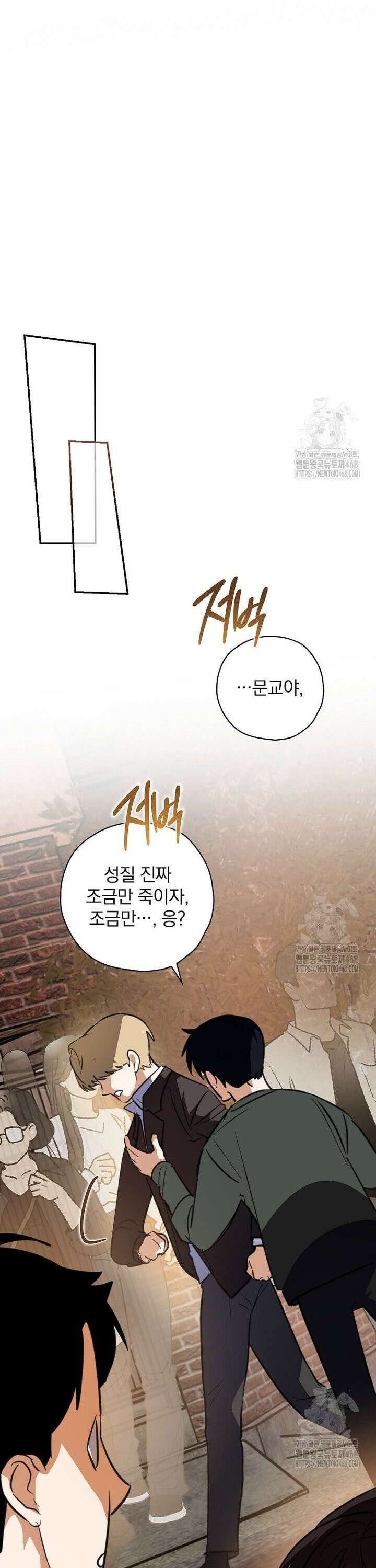 책 먹는 배우님 9화 13