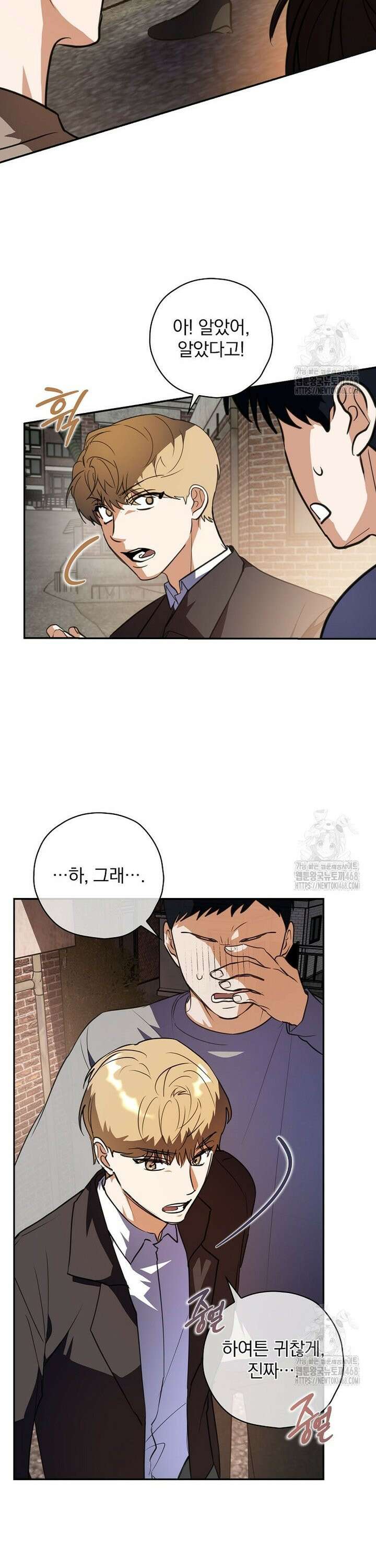 책 먹는 배우님 9화 14