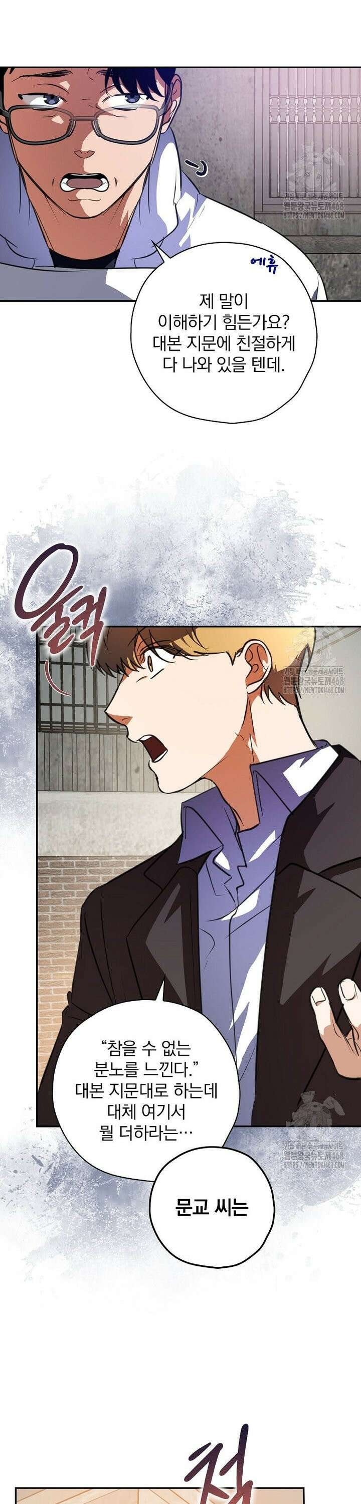 책 먹는 배우님 9화 16