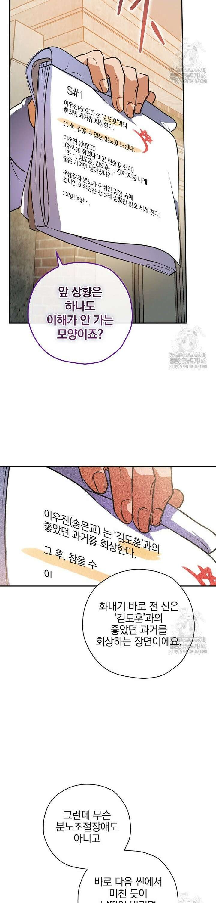 책 먹는 배우님 9화 17