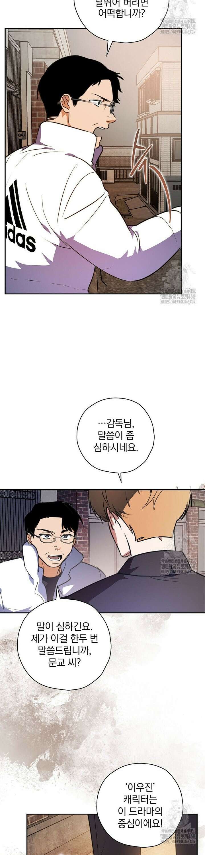 책 먹는 배우님 9화 18