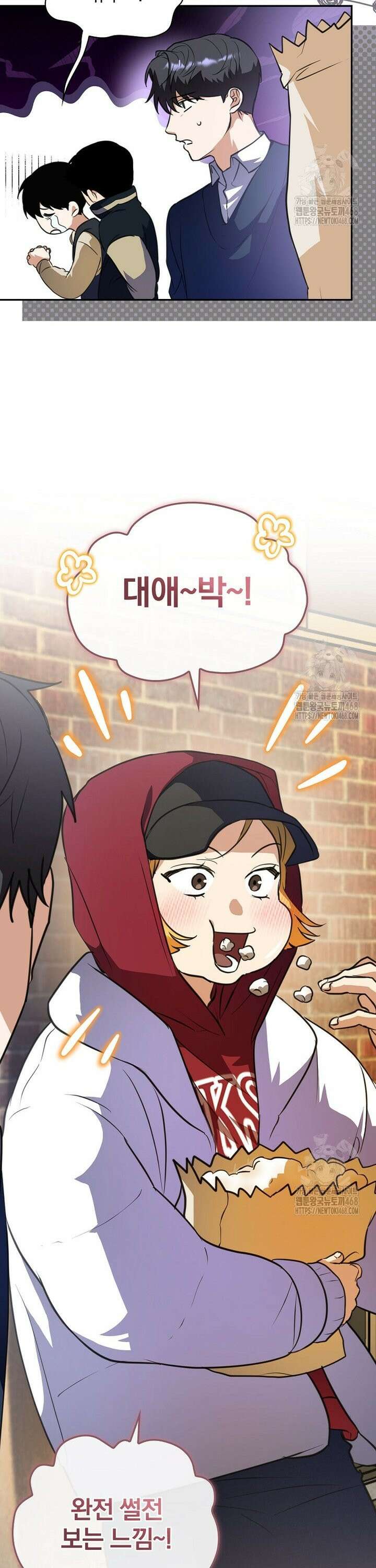 책 먹는 배우님 9화 22